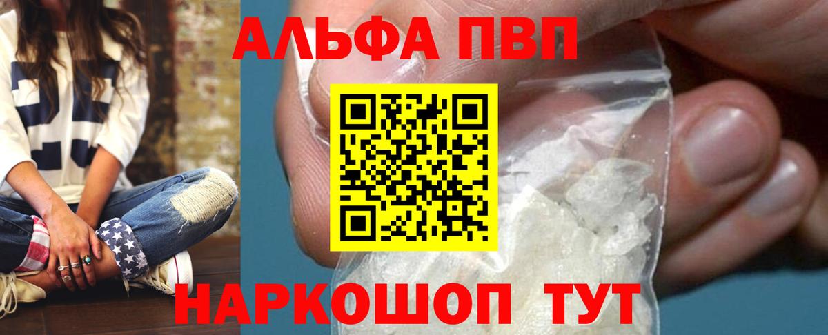 Alfa_PVP кристаллы  А ПВП крисы CK  Чапаевск  Alpha PVP СК КРИС 