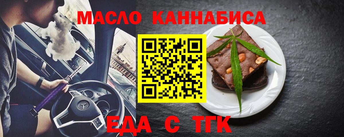 Печенье с ТГК конопля  Чапаевск 
