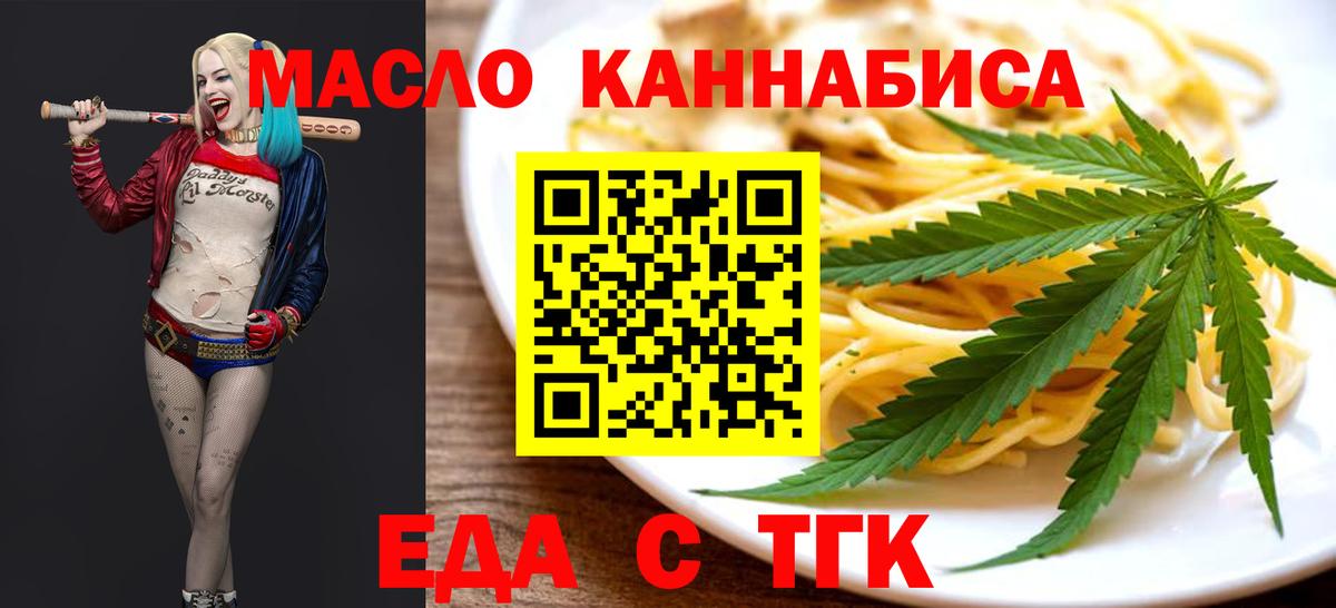 Canna-Cookies конопля Чапаевск
