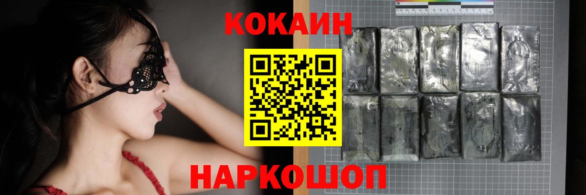 КОКАИН 97%  COCAIN Fish Scale  Вход с VPN  Кокаин  Чапаевск 