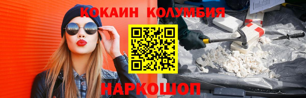 КОКАИН Эквадор Чапаевск