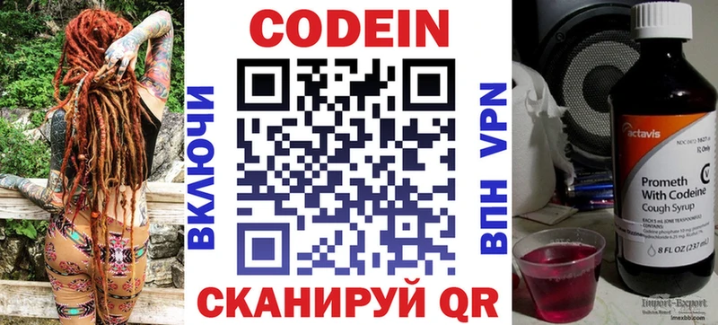как найти   Чапаевск  mega   Кодеиновый сироп Lean напиток Lean (лин) 