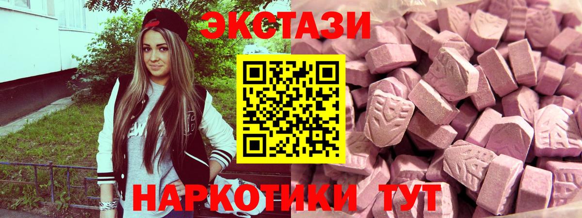 Экстази VHQ  Экстази  Вход с VPN  Чапаевск  ЭКСТАЗИ 250 мг 