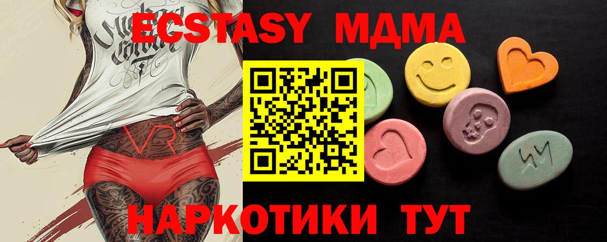 ЭКСТАЗИ Дубай  Экстази 300 mg  Ecstasy  Чапаевск 