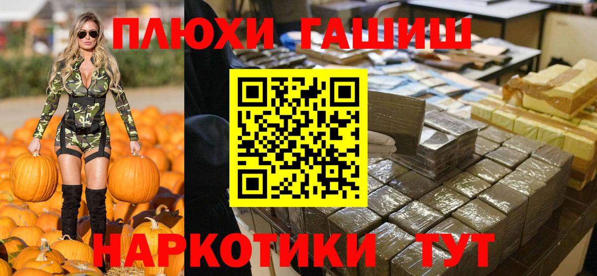 ГАШИШ гашик  Вход с VPN  Гашиш  Чапаевск  ГАШ Ice-O-Lator 