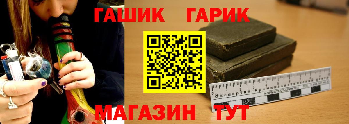 ГАШИШ гарик Чапаевск