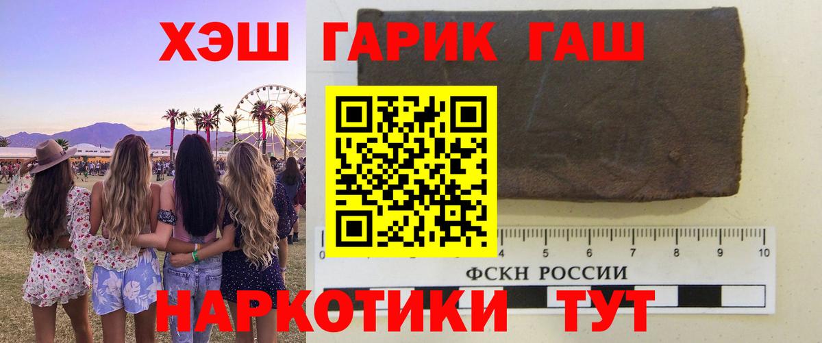 ГАШИШ гарик Чапаевск