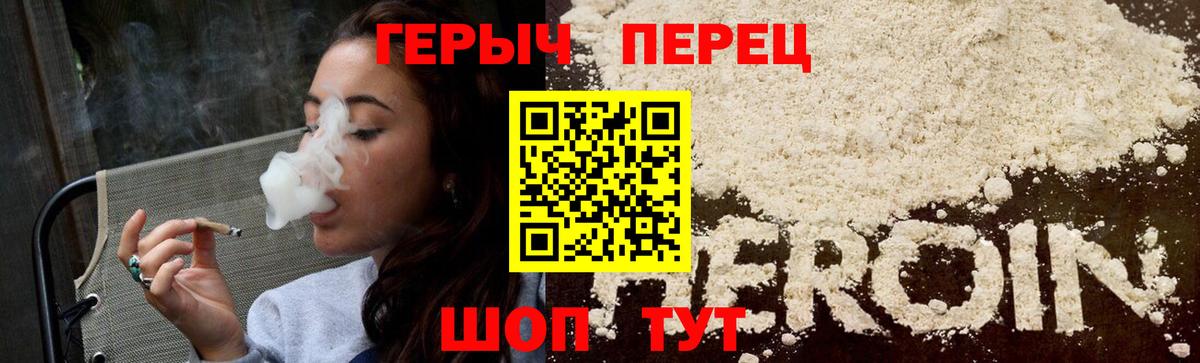 Героин Heroin  Чапаевск 