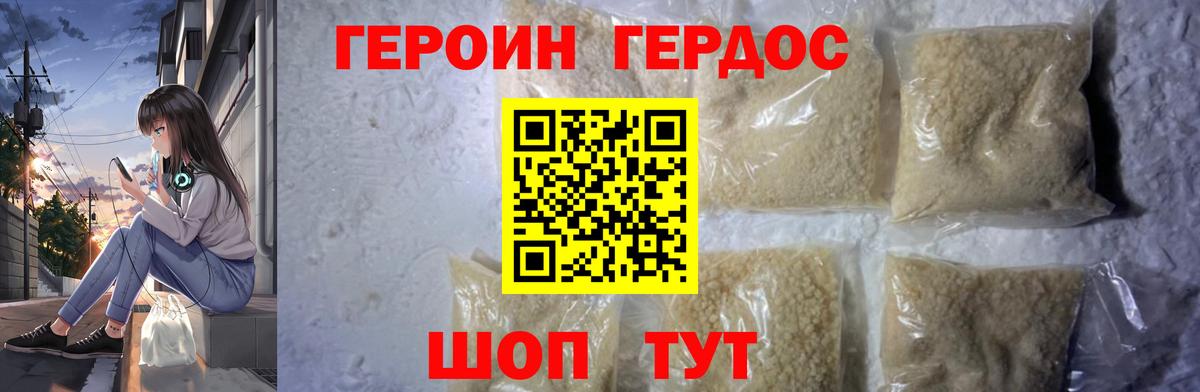 Чапаевск  ГЕРОИН VHQ  Вход с VPN 