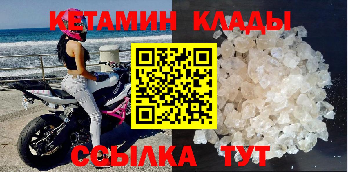 Кетамин VHQ  Чапаевск  Кетамин ketamine 