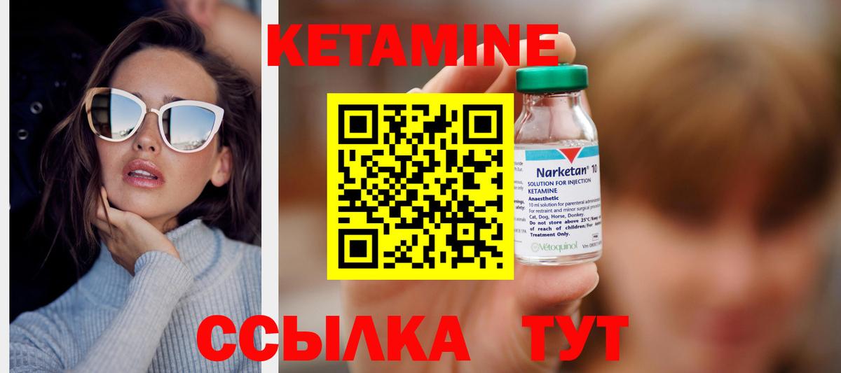 КЕТАМИН VHQ Чапаевск