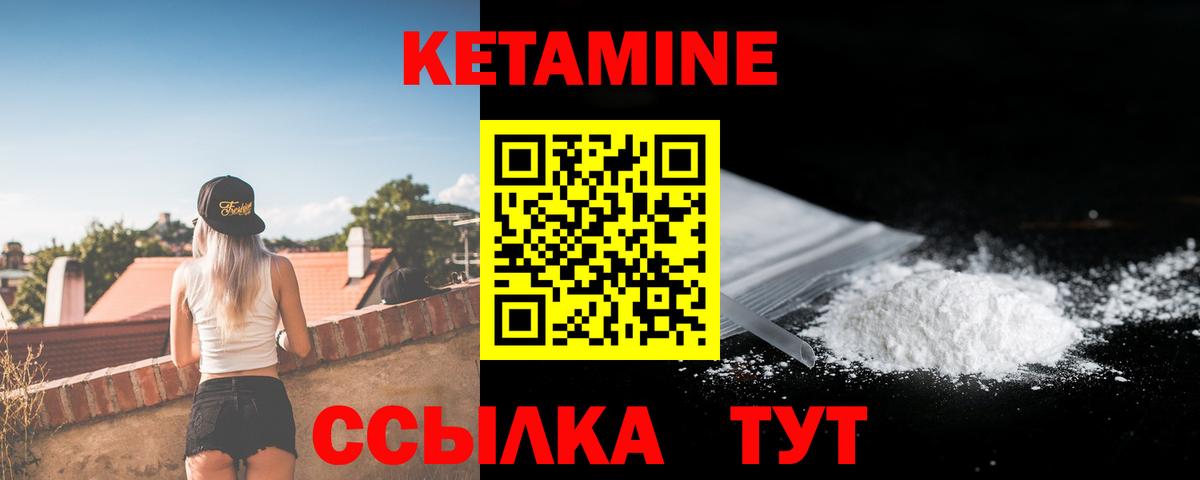 Кетамин ketamine  мориарти телеграм  Чапаевск  Вход с VPN 