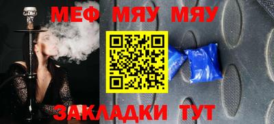 мефедрон мука Краснокаменск