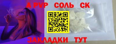 соль ск Абакан