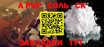 спайс Камышлов
