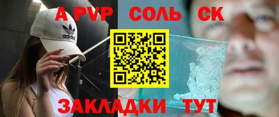 Альфа ПВП Кандалакша