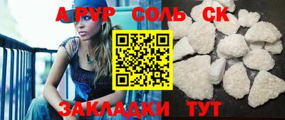 Альфа ПВП Кандалакша