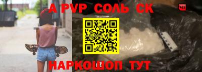 соль ск Абакан