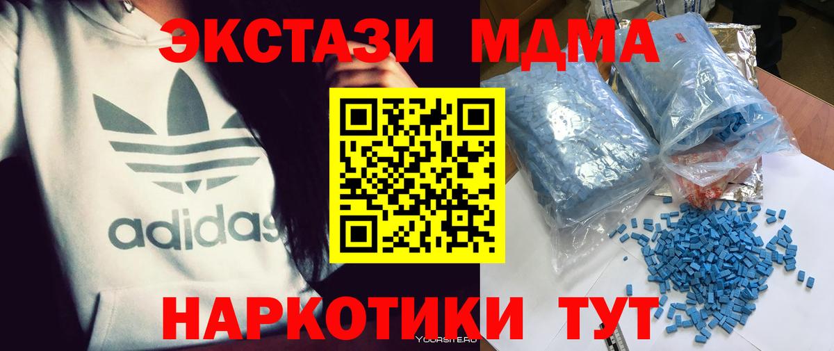 MDMA  Вход с VPN  Чапаевск  MDMA crystal 