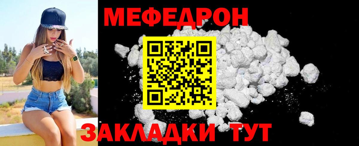 Меф  Чапаевск