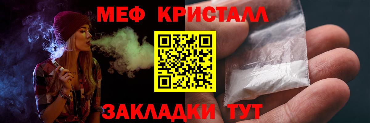 Мефедрон мяу мяу  Вход с VPN  купить наркотики сайты  Чапаевск  Мефедрон мука  МЕФ  МЕФ 