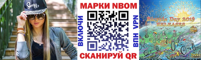 цены   Чапаевск  Марки N-bome 1500мкг 