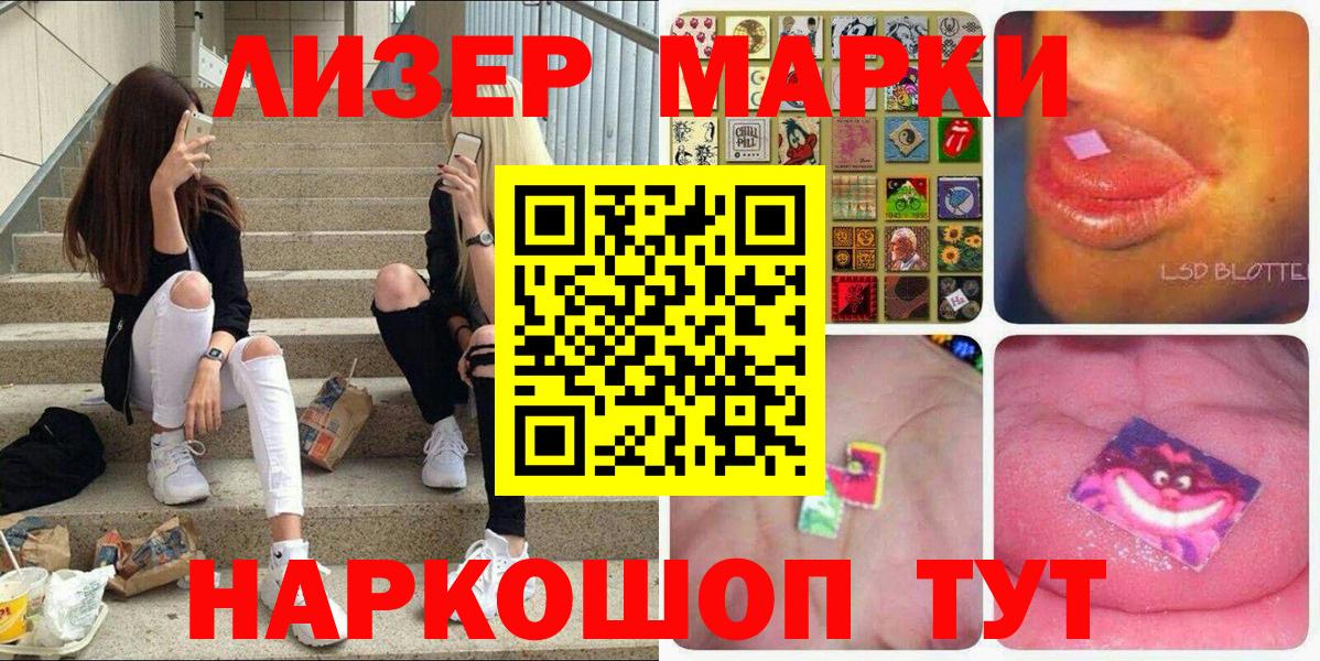 Марки 25I-NBOMe 1500мкг  Чапаевск 