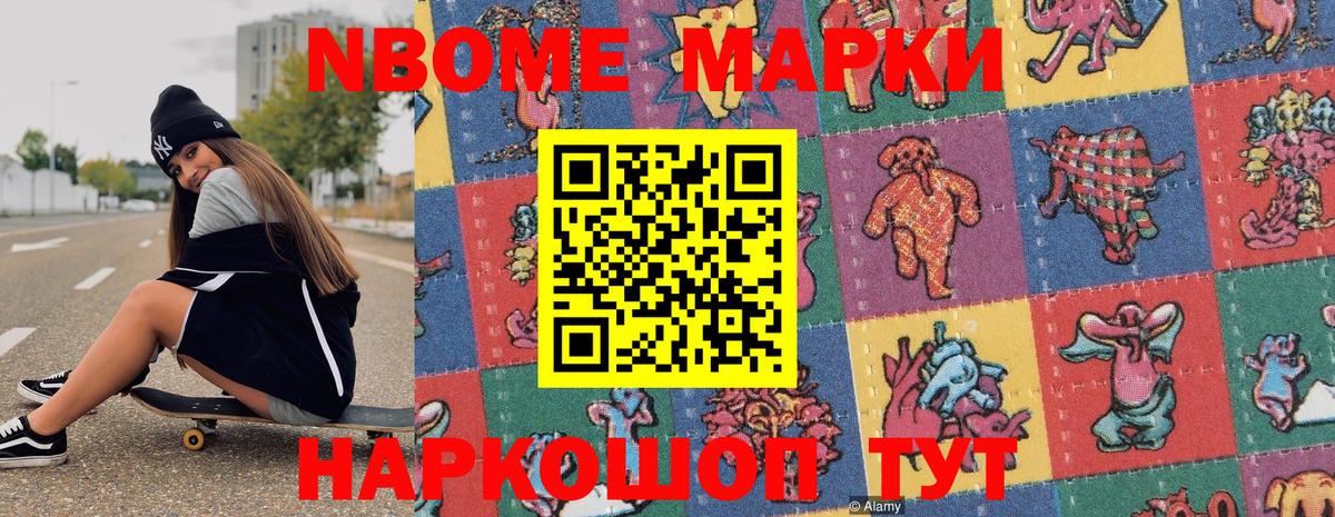 Чапаевск  Марки NBOMe 1500мкг  Вход с VPN 