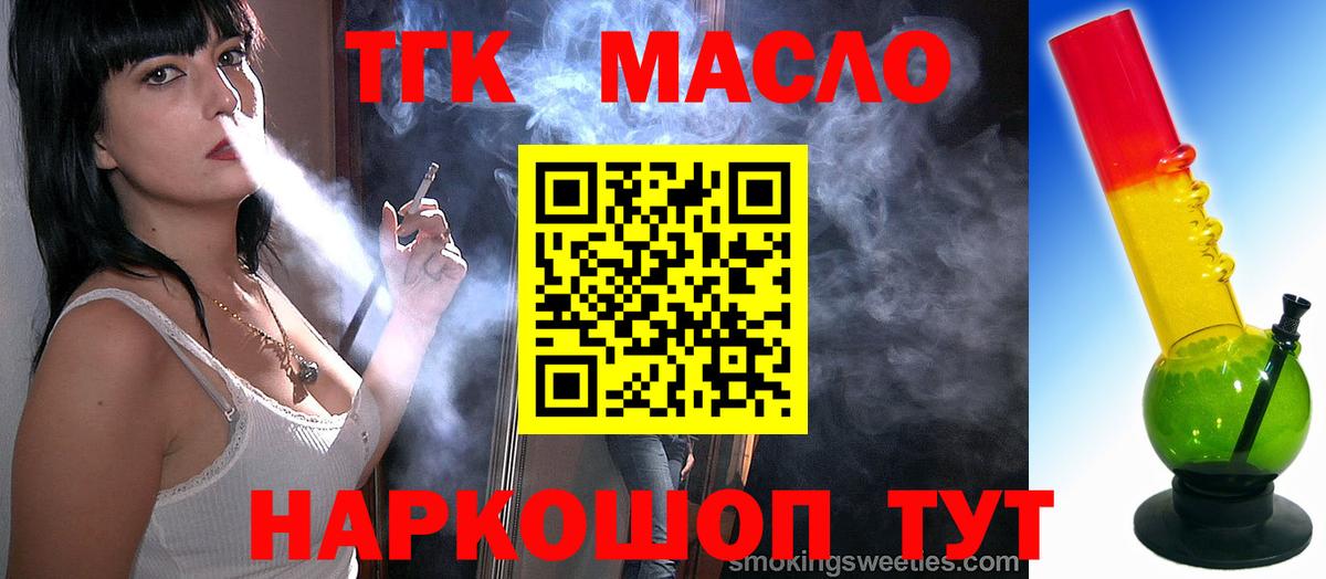 Чапаевск  ТГК вейп с тгк  Вход с VPN  где купить   Дистиллят ТГК Wax 