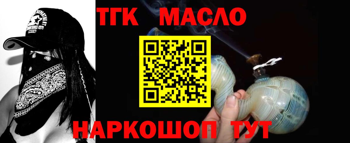 Дистиллят ТГК вейп  Чапаевск  ТГК Wax 