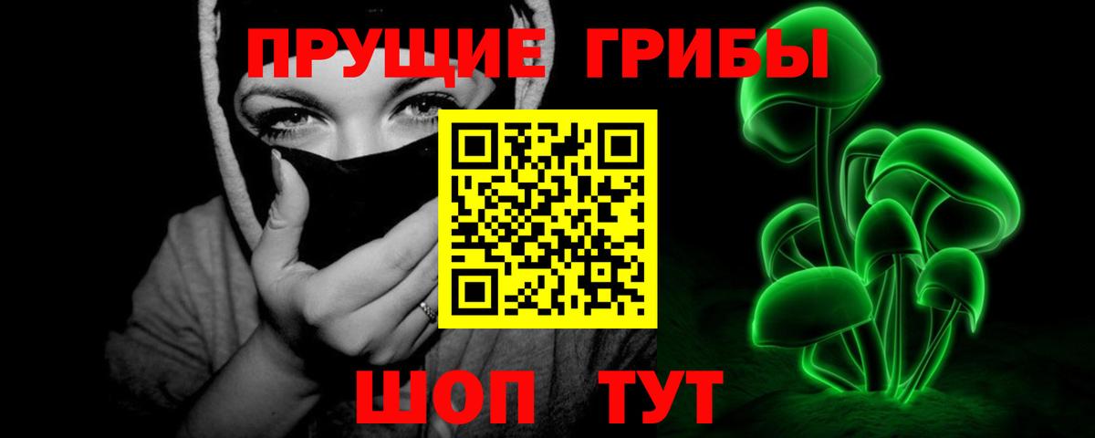 Чапаевск  Галлюциногенные грибы Magic Shrooms  наркота  Псилоцибиновые грибы ЛСД  Вход с VPN 